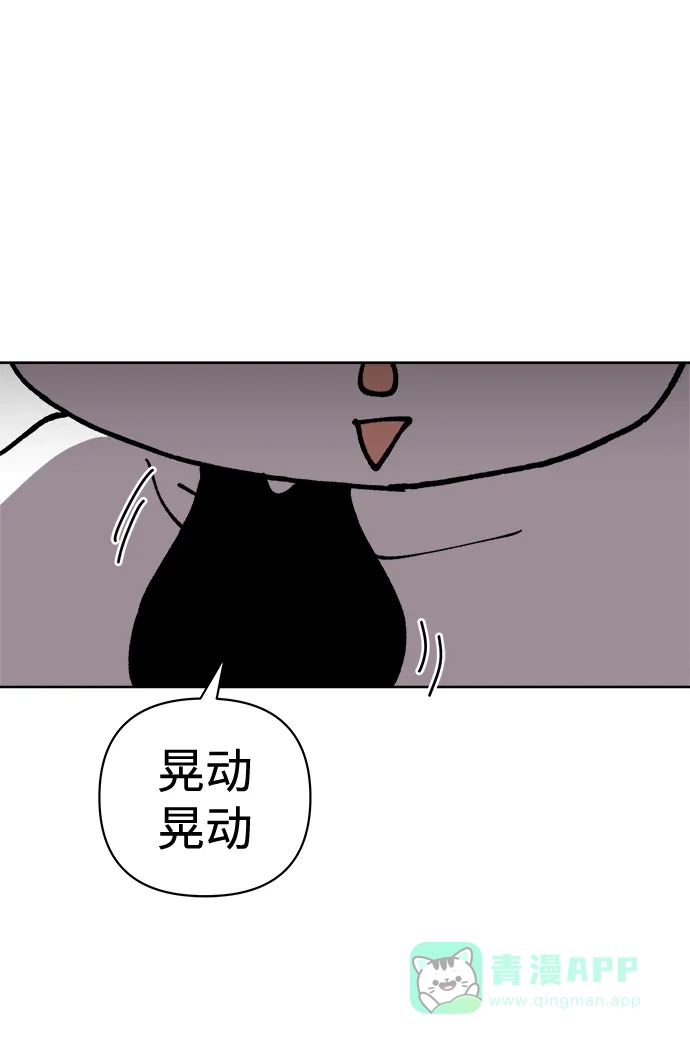 《2-3站台》第13话 第48页
