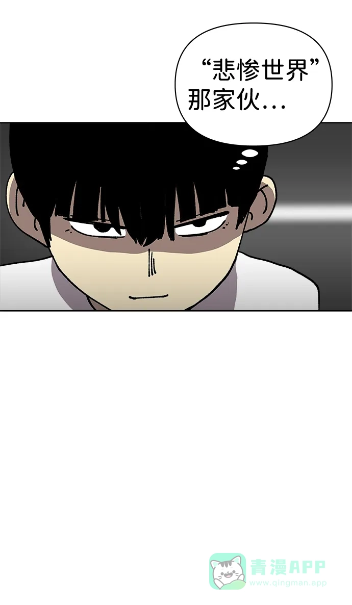 《2-3站台》第13话 第19页