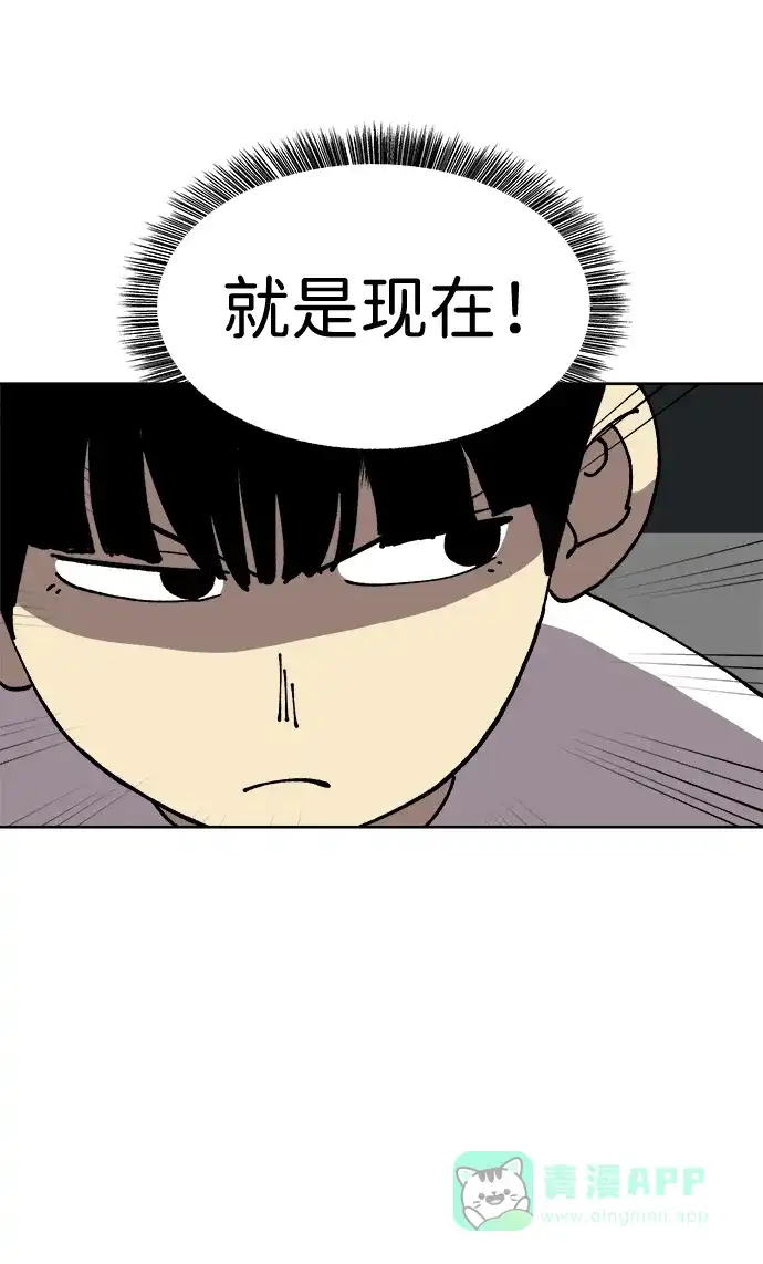 《2-3站台》第13话 第32页