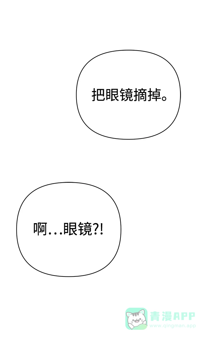 《2-3站台》第13话 第2页