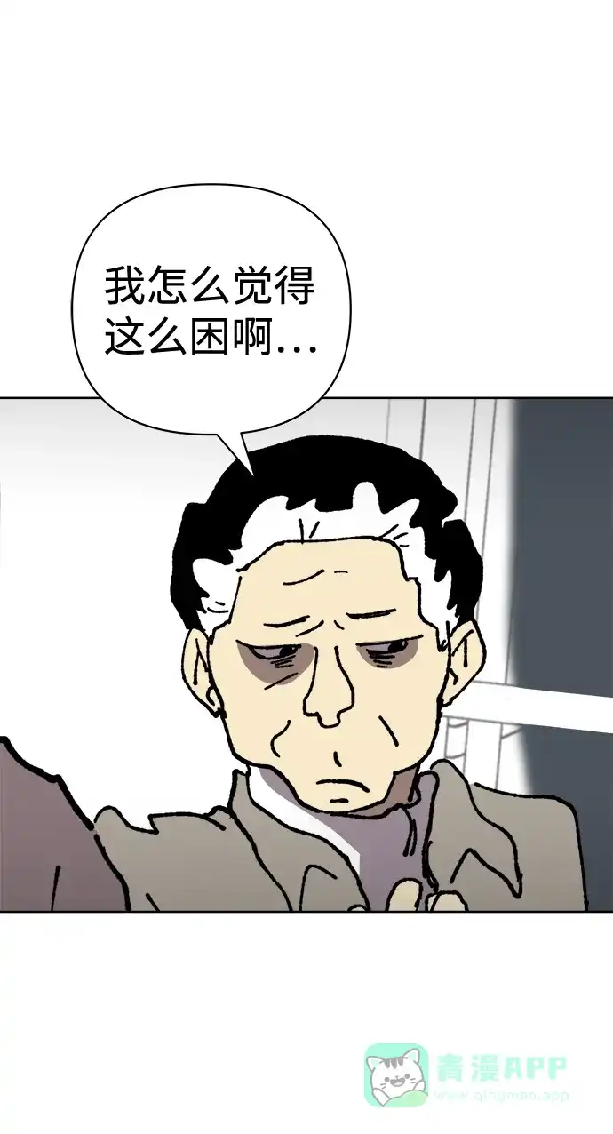 《2-3站台》第13话 第15页