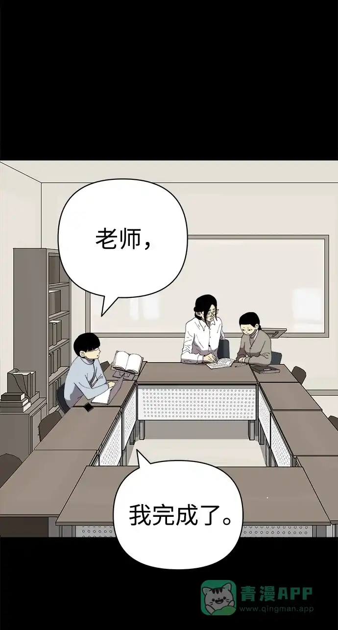 《2-3站台》第14话 第31页