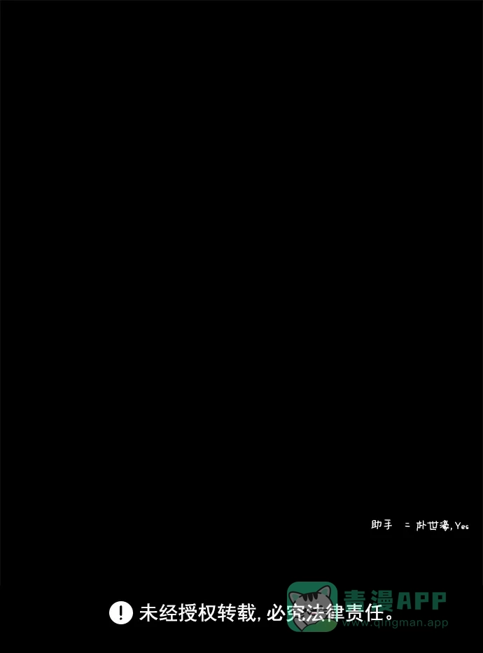 《2-3站台》第14话 第87页