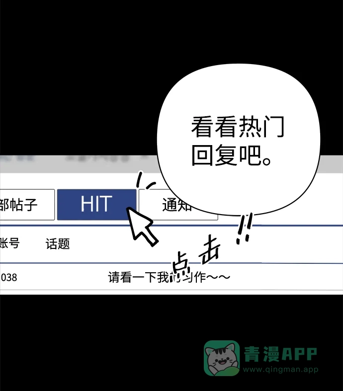 《2-3站台》第14话 第69页