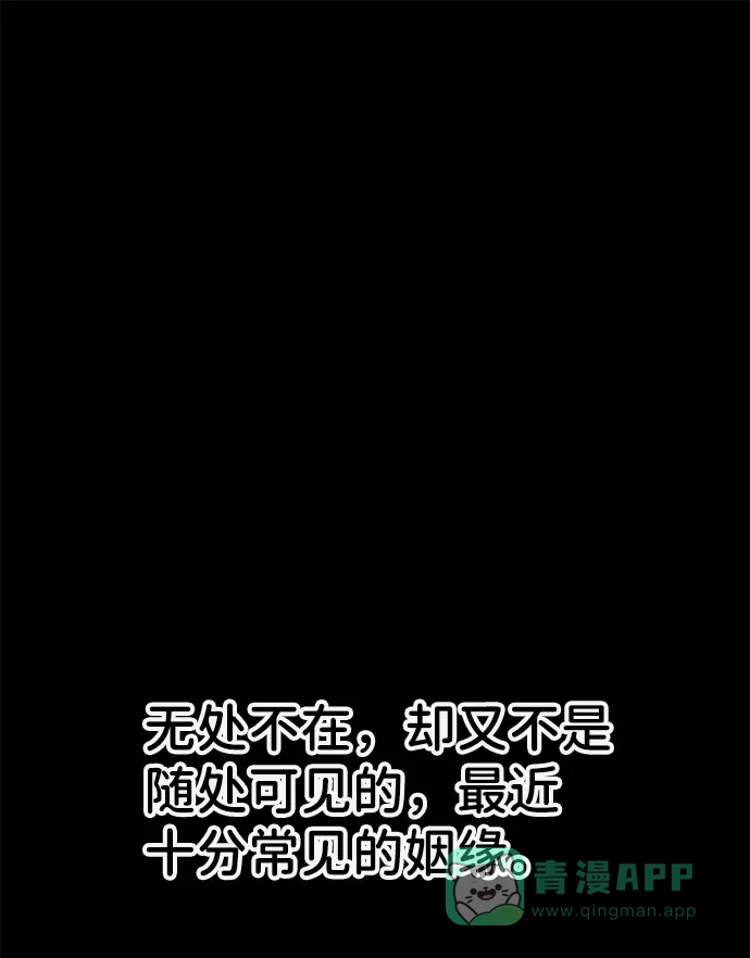 《2-3站台》第14话 第24页