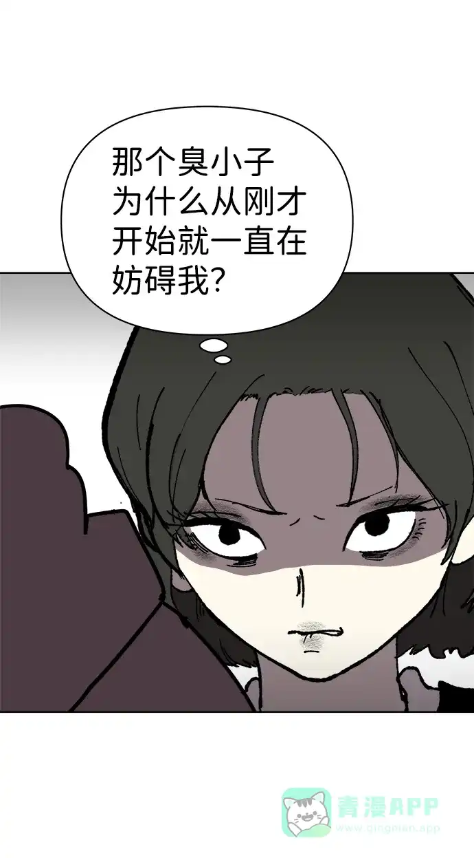 《2-3站台》第14话 第17页