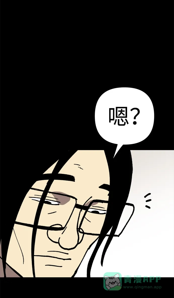 《2-3站台》第14话 第42页