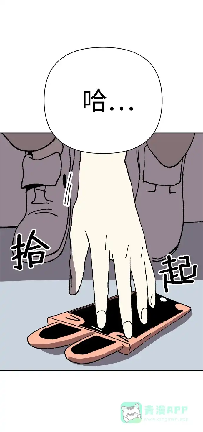 《2-3站台》第14话 第9页