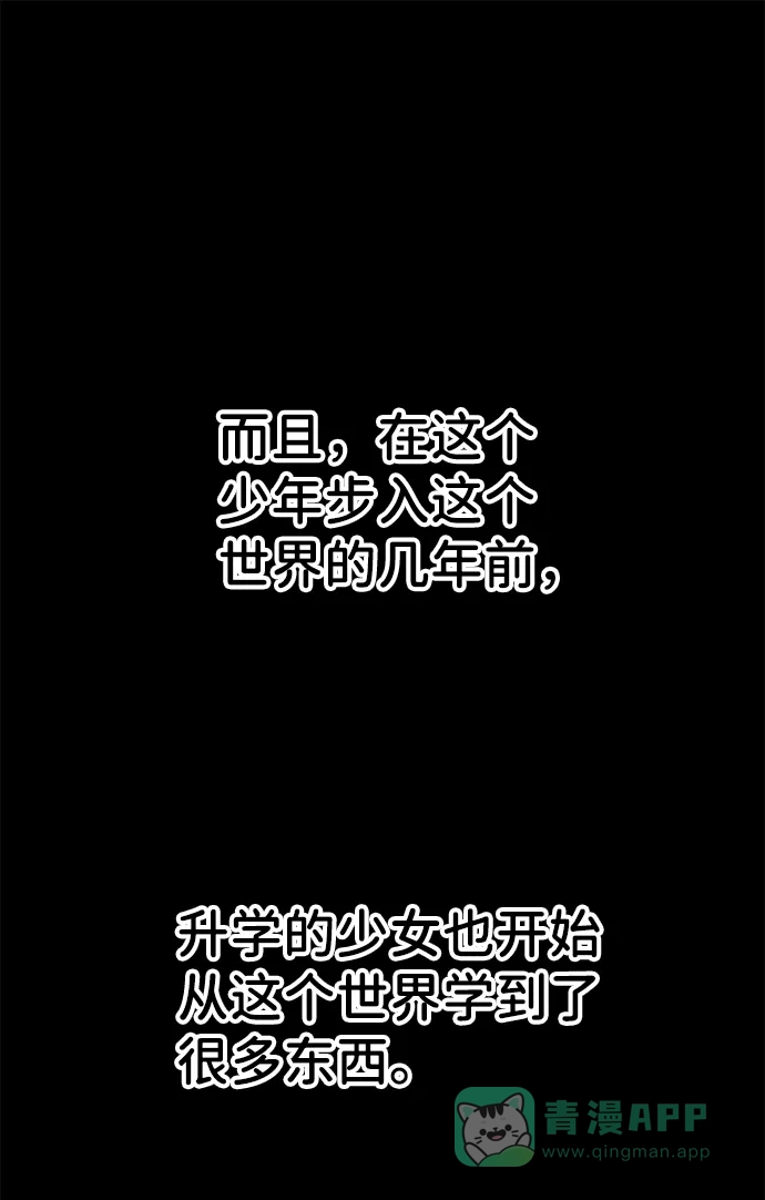 《2-3站台》第14话 第78页