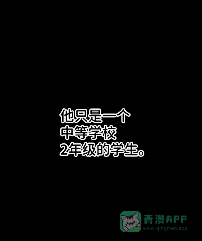 《2-3站台》第14话 第27页