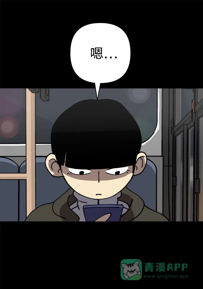 《2-3站台》第14话 第52页