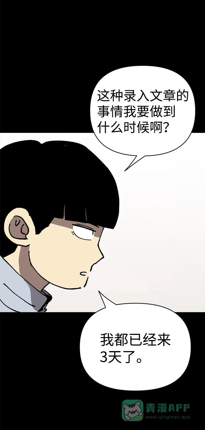 《2-3站台》第14话 第32页