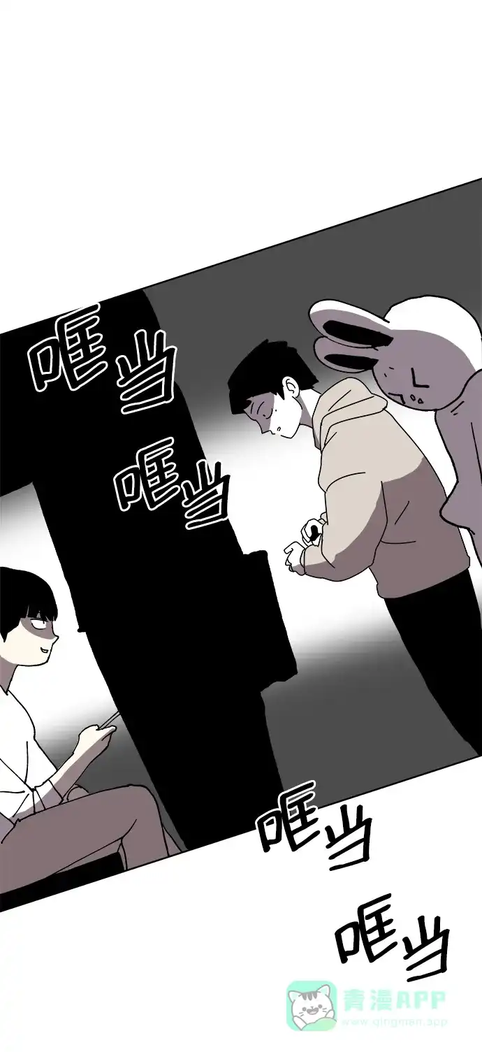 《2-3站台》第14话 第8页