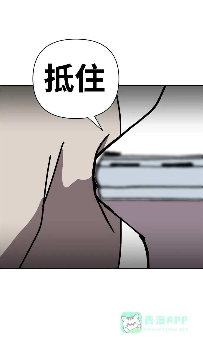 《2-3站台》第14话 第15页