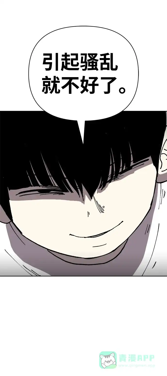 《2-3站台》第14话 第14页