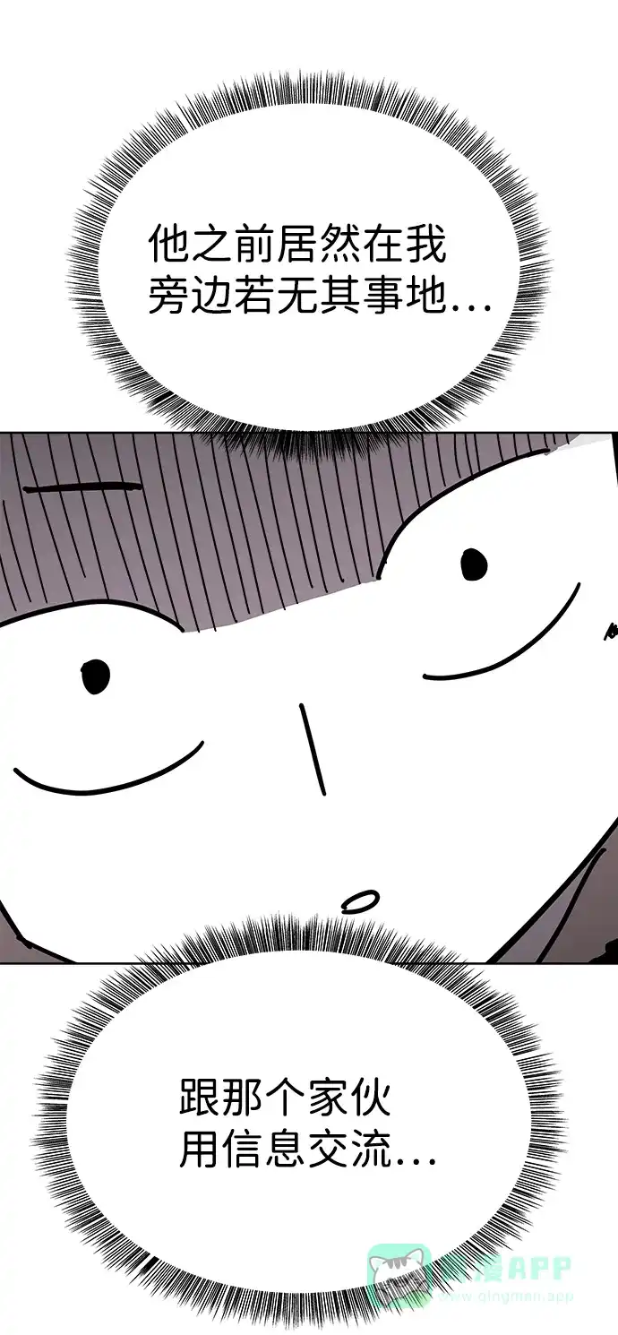 《2-3站台》第14话 第7页