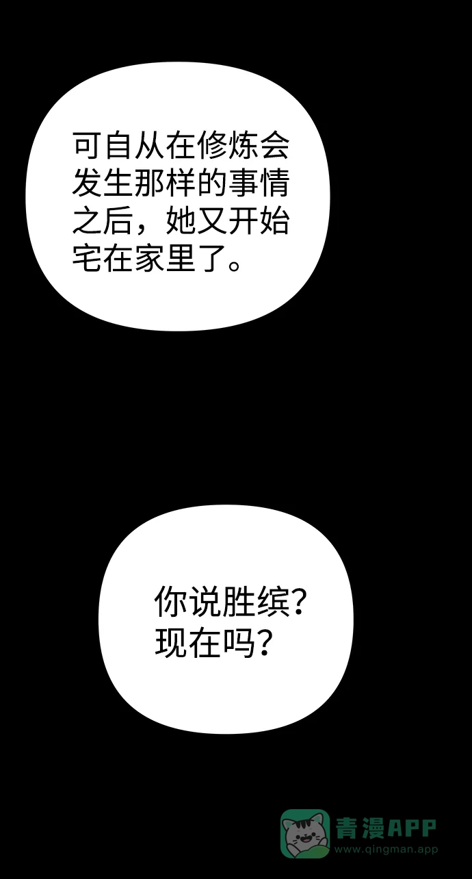 《2-3站台》第15话 第6页