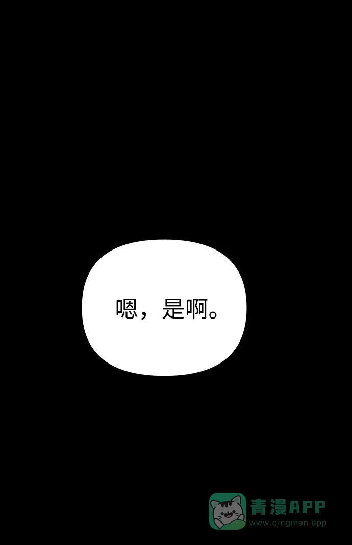 《2-3站台》第15话 第2页