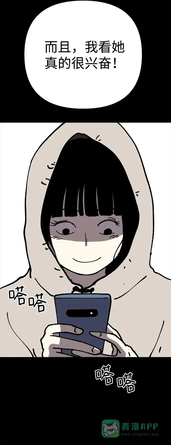 《2-3站台》第15话 第64页