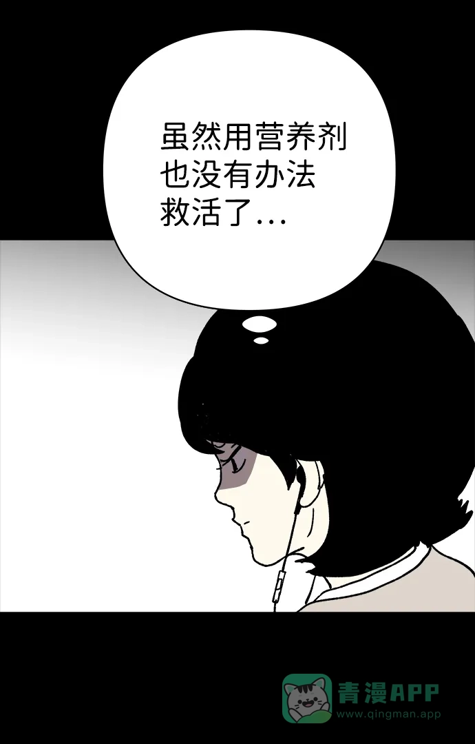 《2-3站台》第15话 第53页