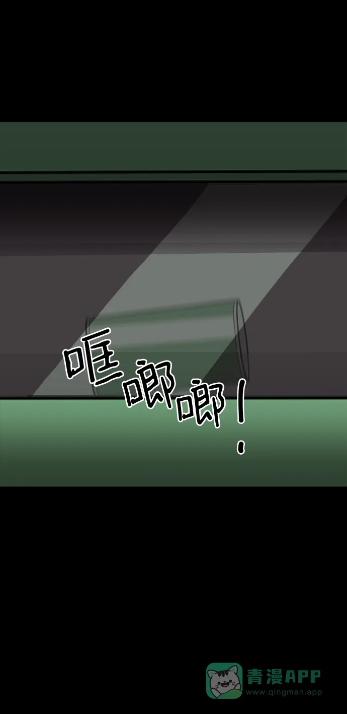 《2-3站台》第15话 第10页