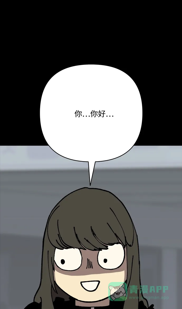 《2-3站台》第15话 第74页