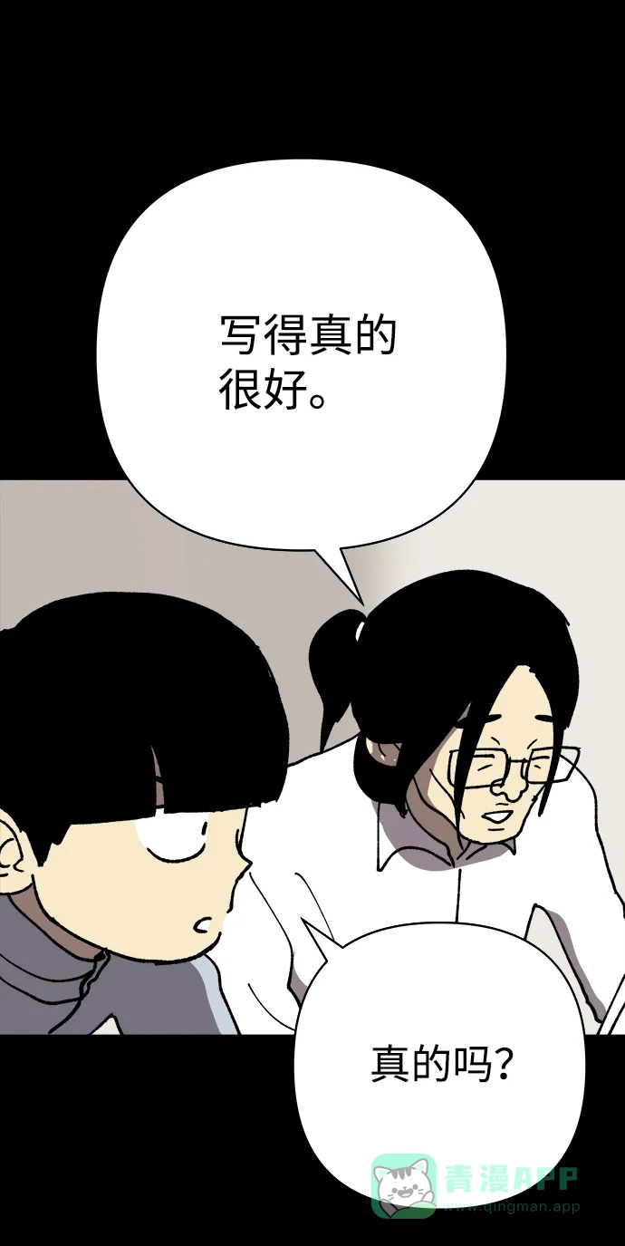 《2-3站台》第15话 第35页