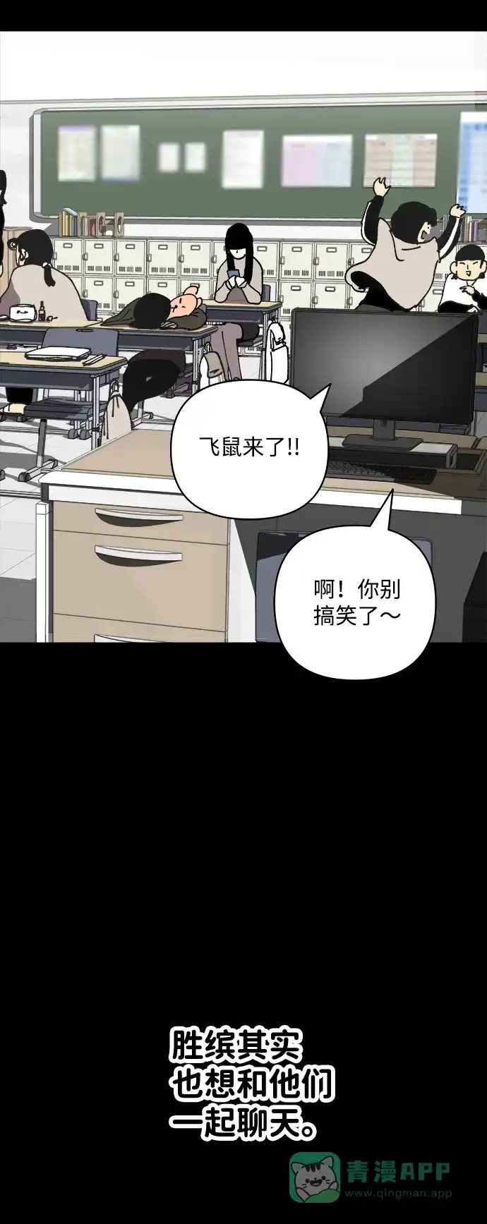《2-3站台》第16话 第24页