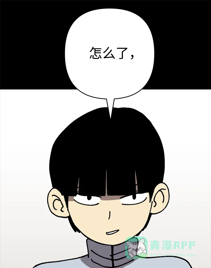 《2-3站台》第16话 第86页