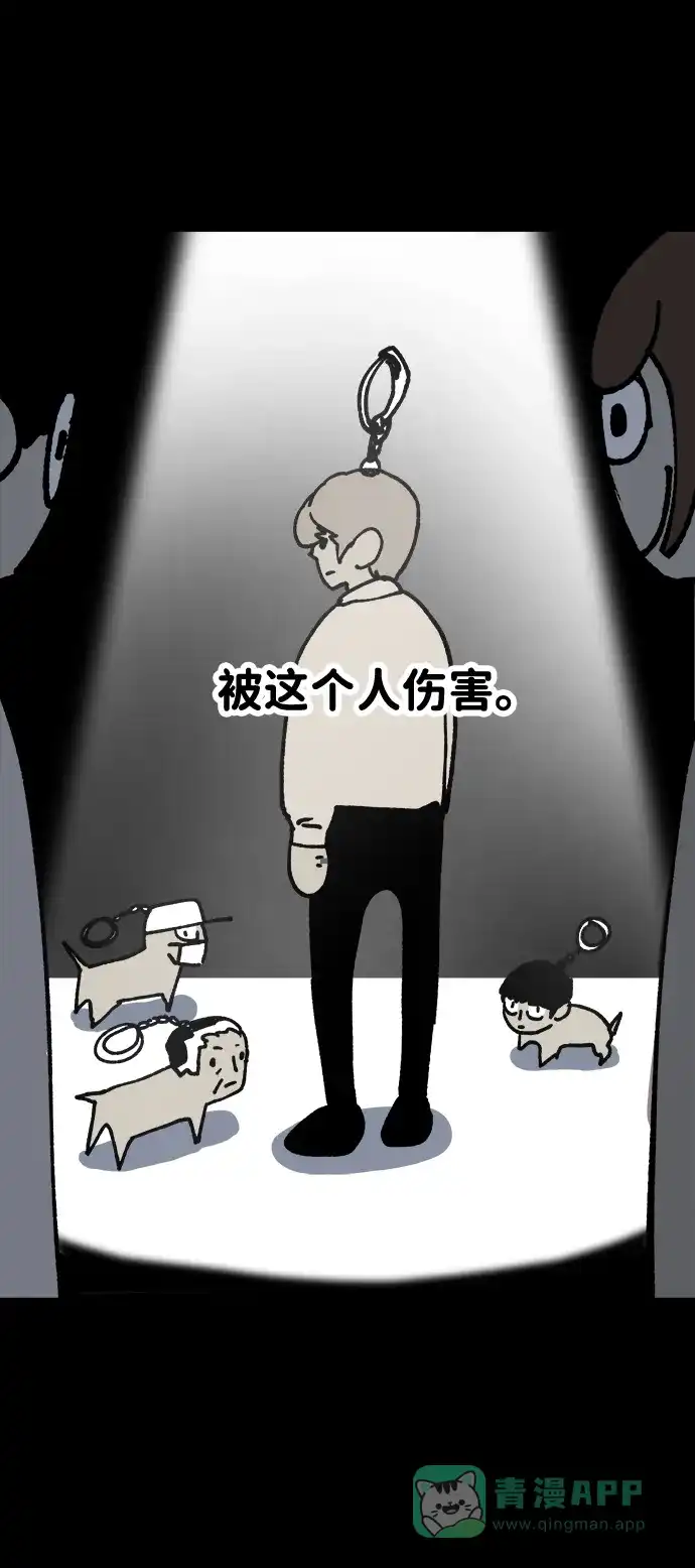 《2-3站台》第16话 第10页