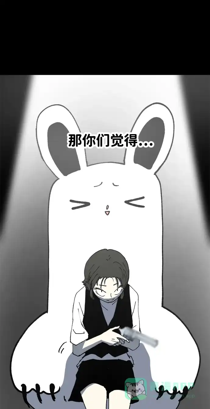 《2-3站台》第16话 第12页