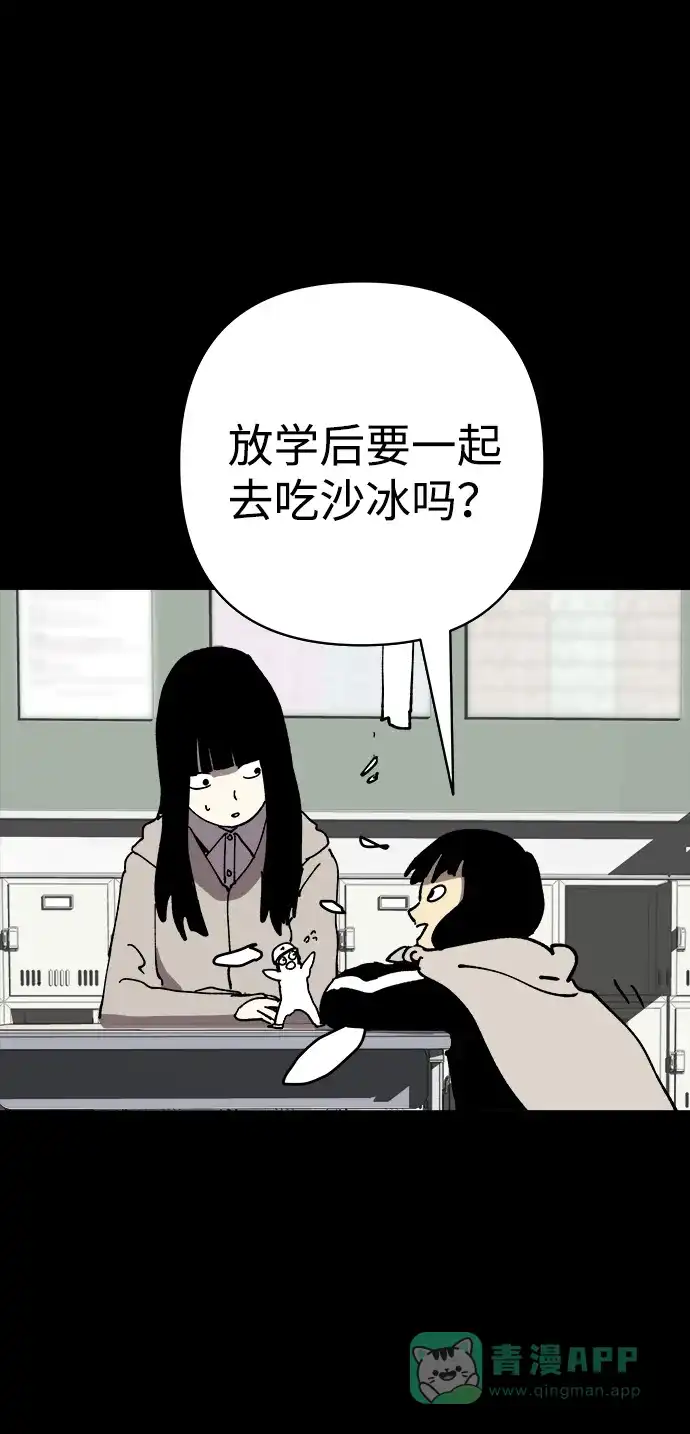 《2-3站台》第16话 第29页