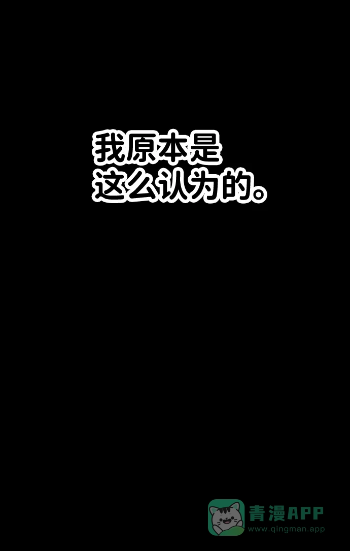 《2-3站台》第16话 第82页