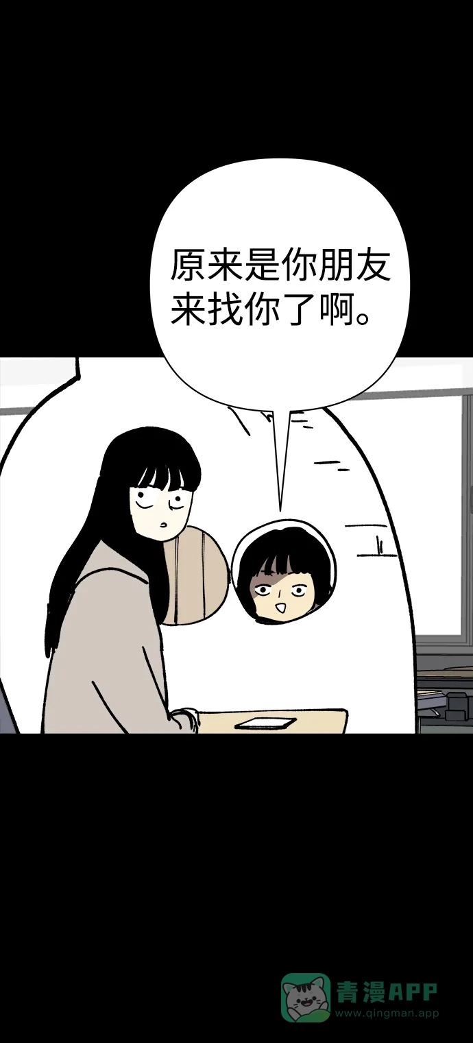 《2-3站台》第16话 第34页