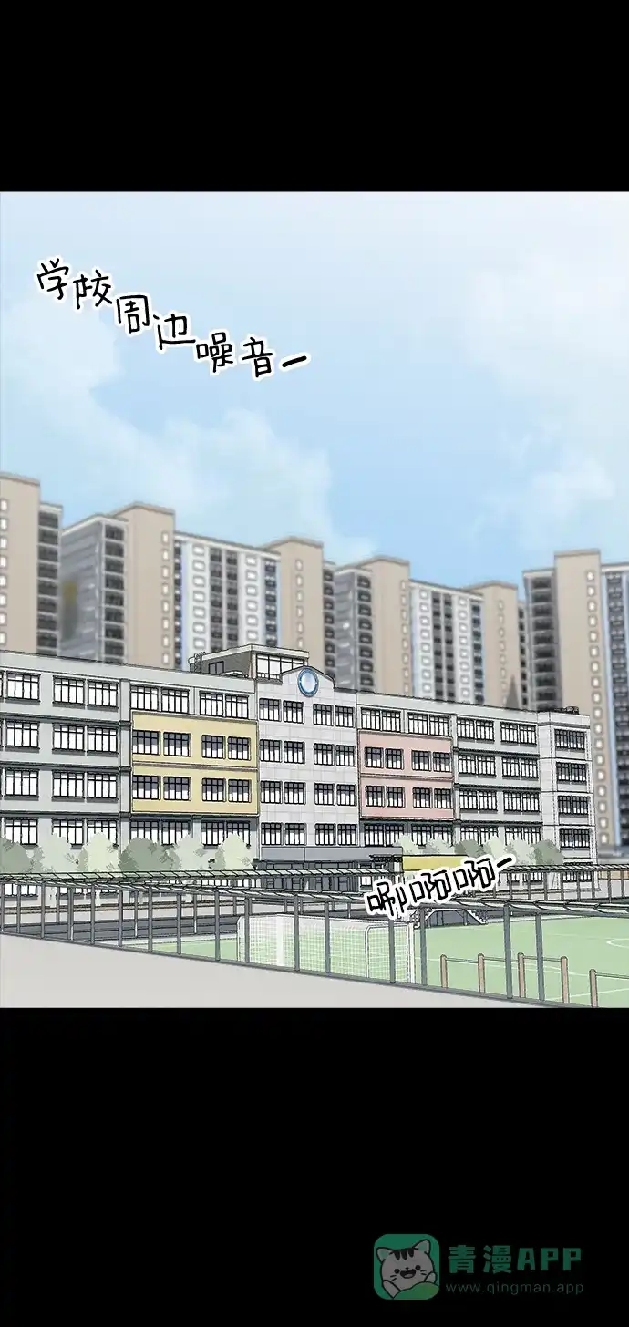 《2-3站台》第16话 第16页