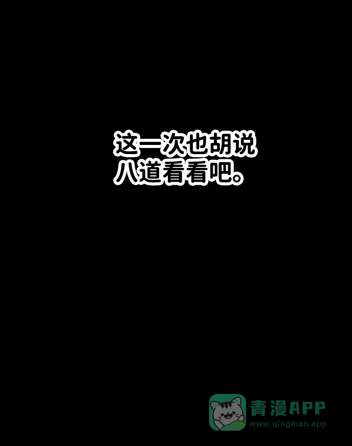 《2-3站台》第16话 第14页