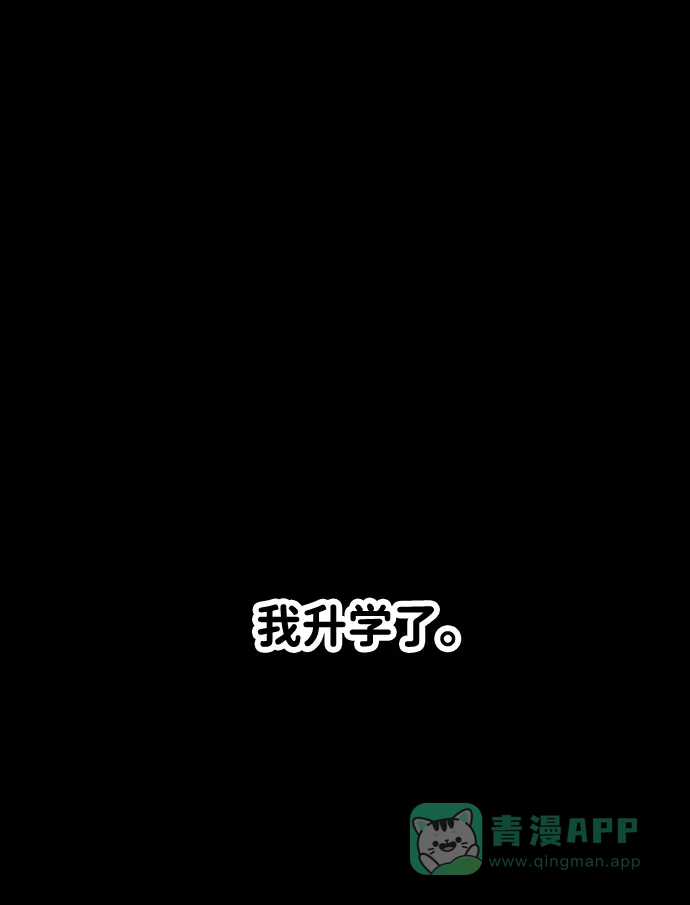 《2-3站台》第16话 第23页