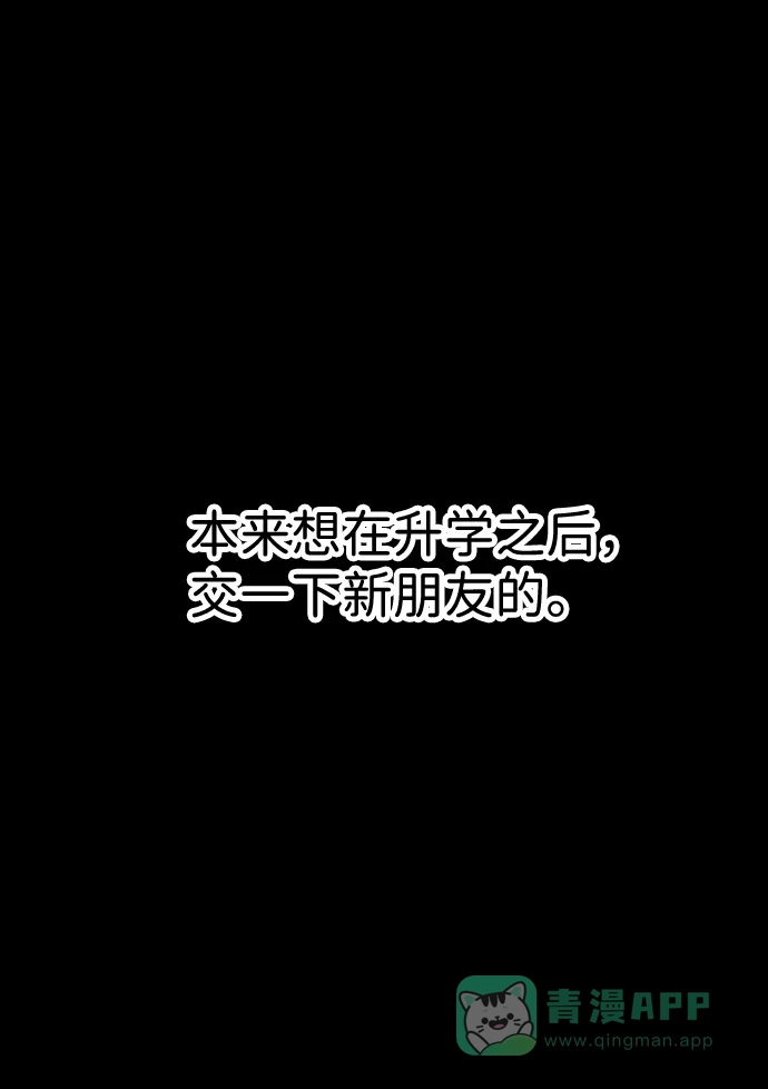 《2-3站台》第16话 第2页