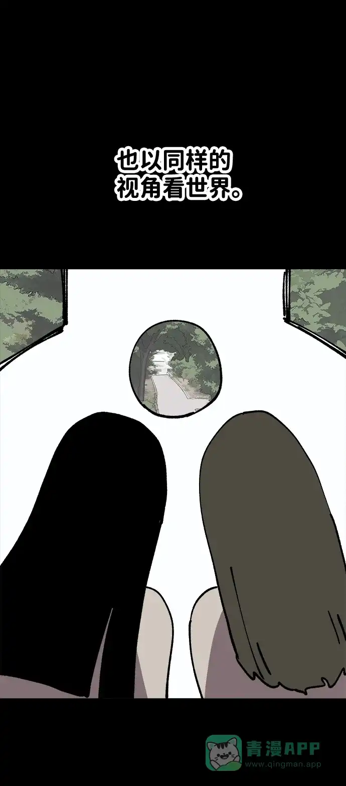 《2-3站台》第16话 第73页