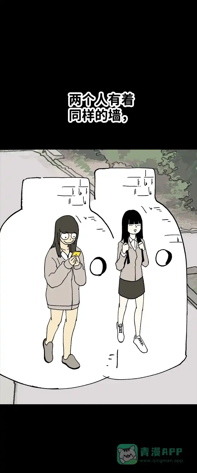 《2-3站台》第16话 第72页