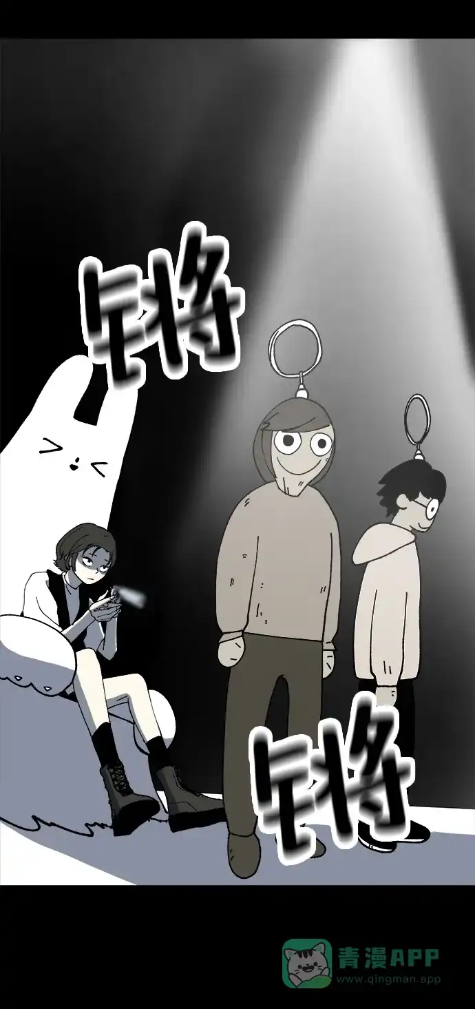 《2-3站台》第16话 第3页