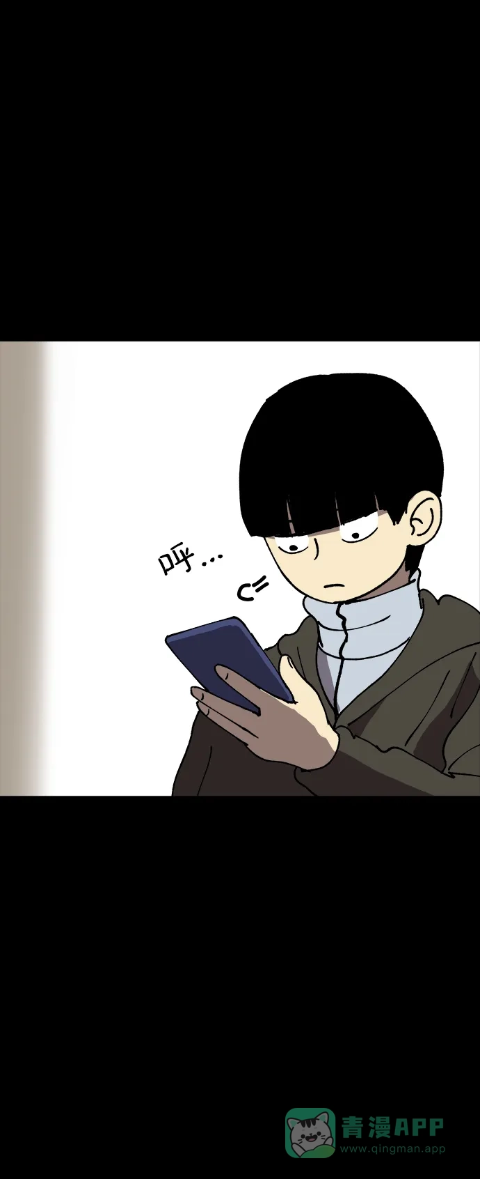 《2-3站台》第17话 第29页