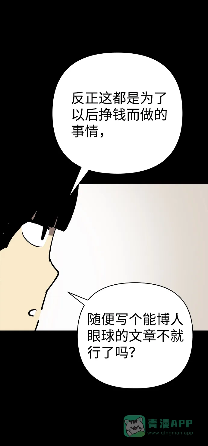 《2-3站台》第17话 第15页