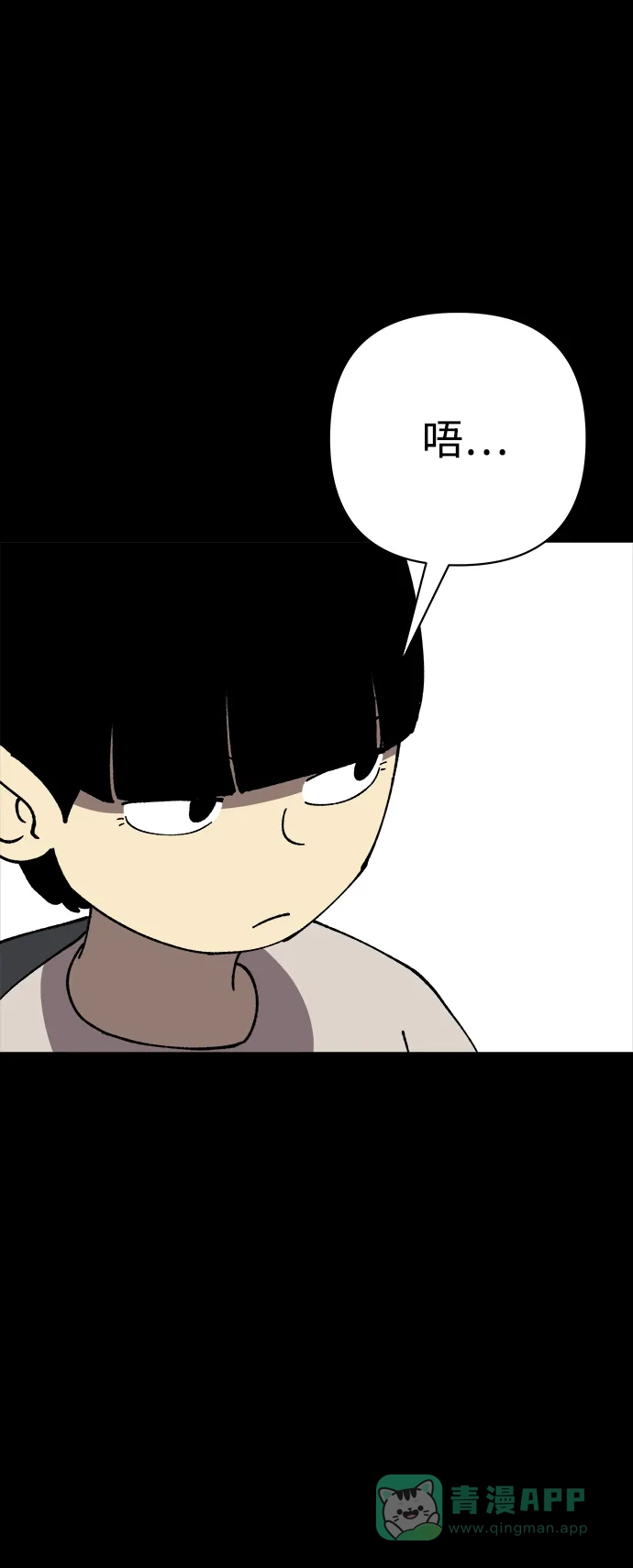 《2-3站台》第17话 第37页