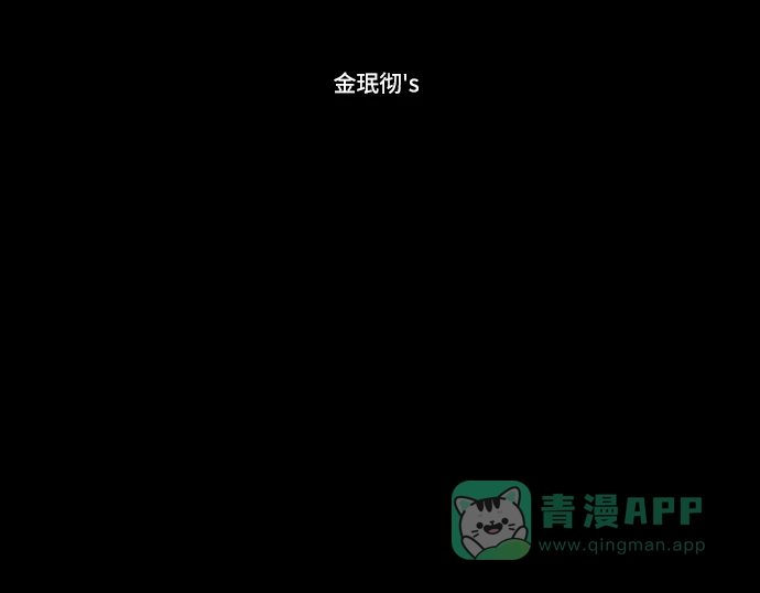 《2-3站台》第17话 第6页