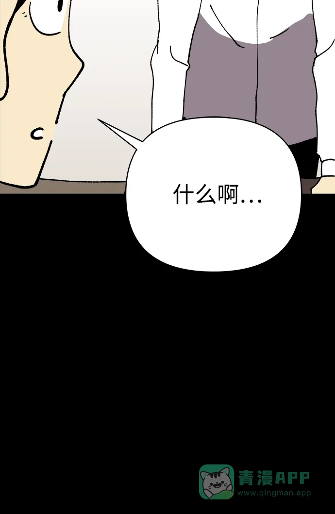 《2-3站台》第17话 第14页
