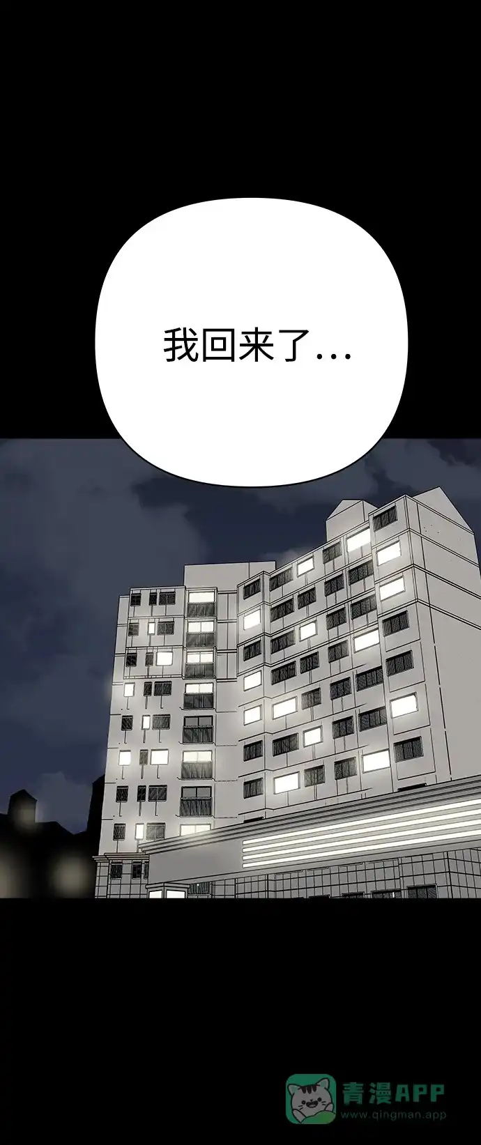 《2-3站台》第17话 第26页