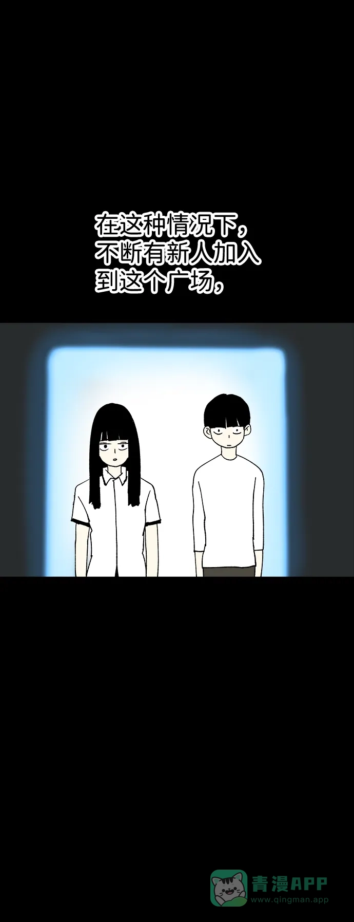 《2-3站台》第18话 第27页