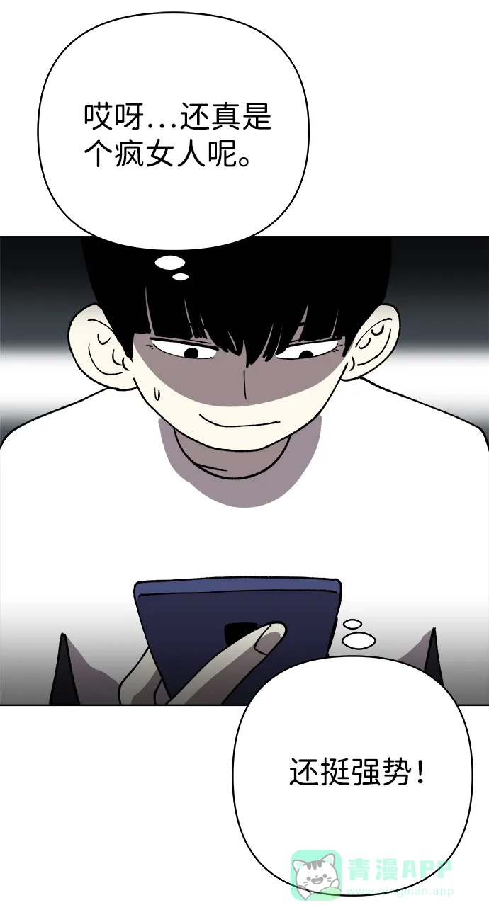 《2-3站台》第18话 第43页