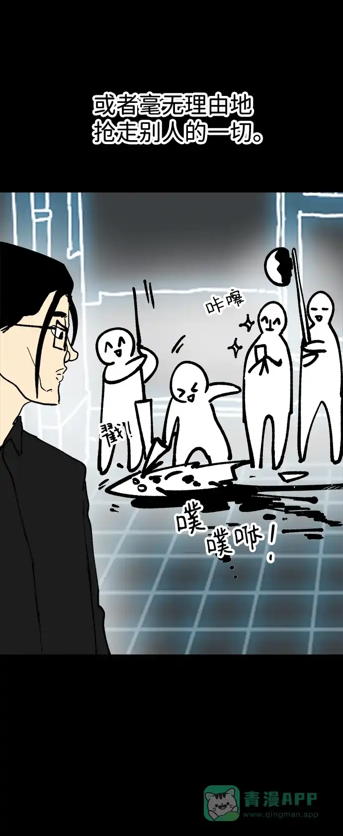 《2-3站台》第18话 第20页